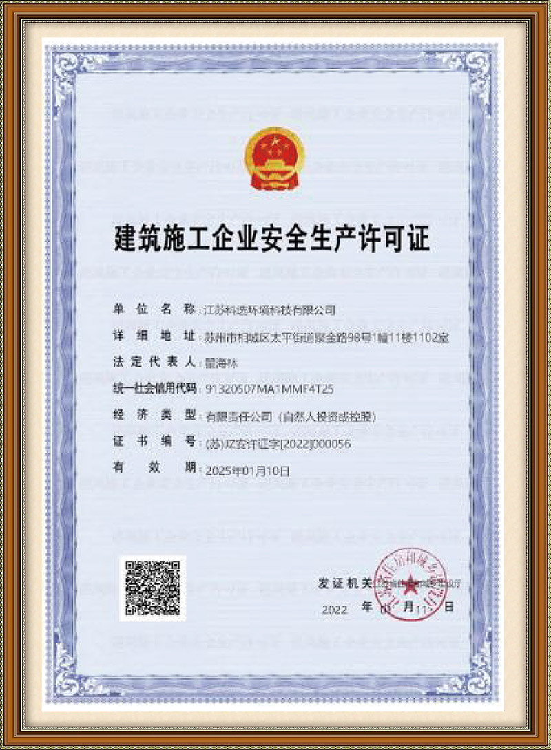 Safety Production License for Construction Company